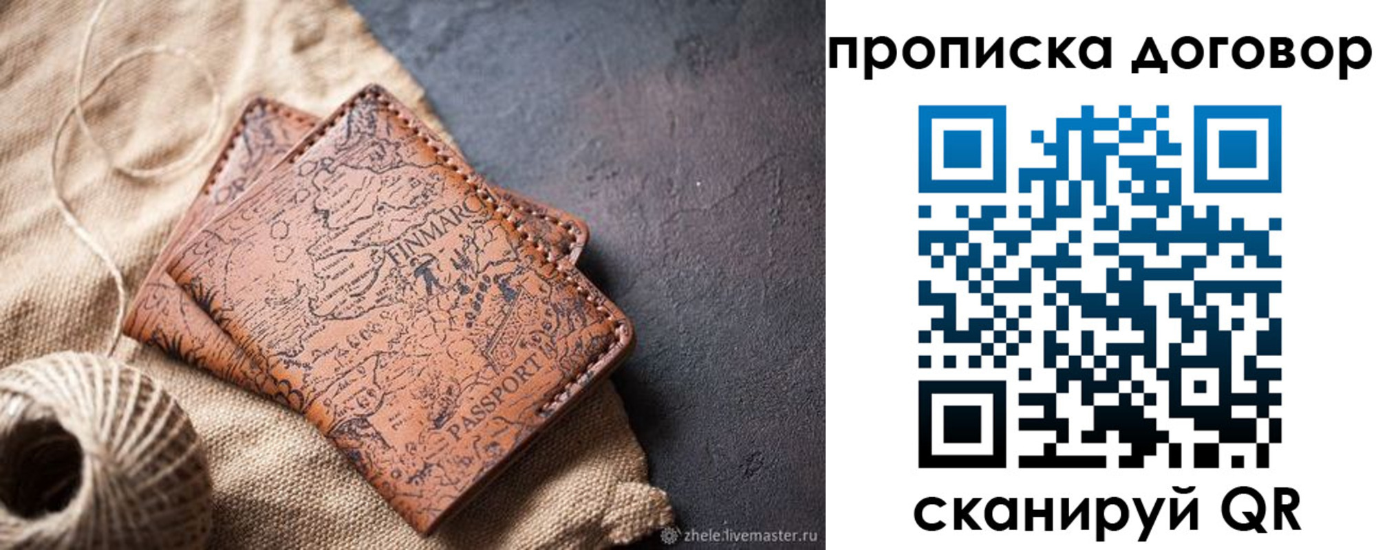 временная регистрация надежно в Вельске