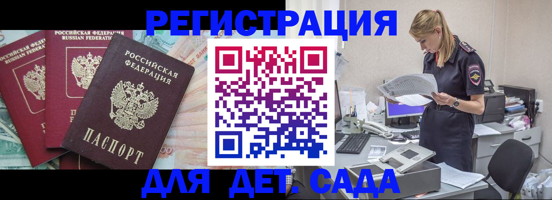 прописка для кредита в Вельске