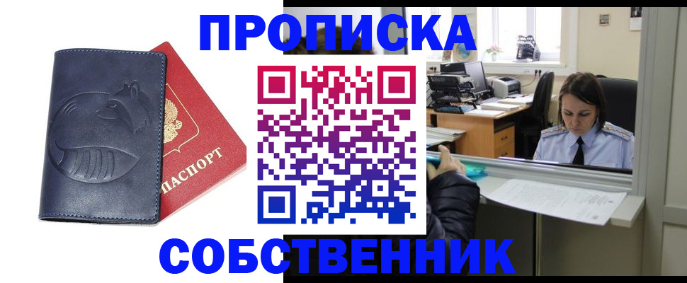 миграционный учет в Вельске