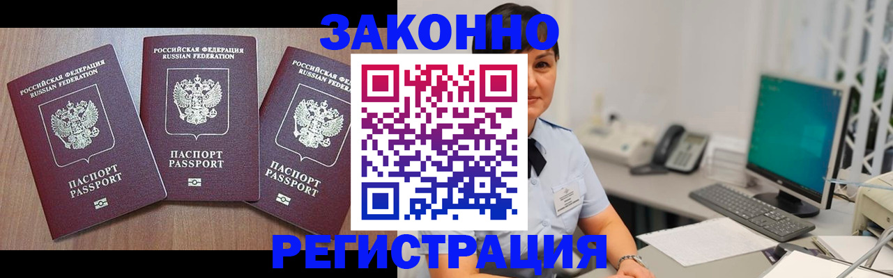 миграционный учет в Вельске